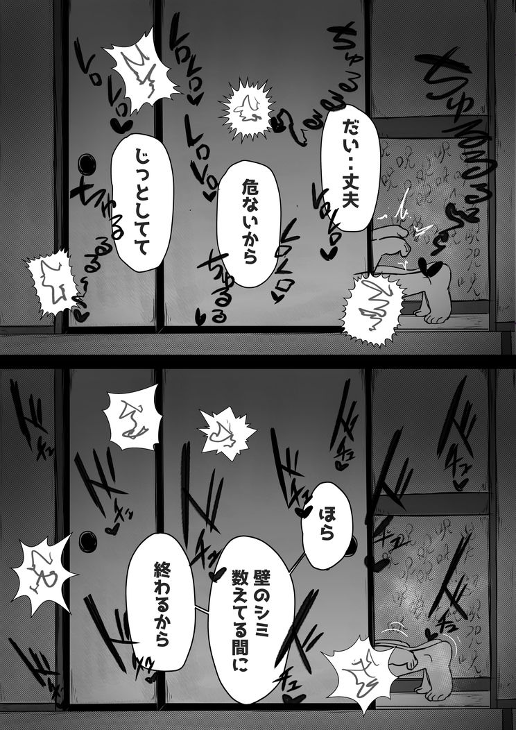 なんか幽霊にさわれたので・・ 画像9