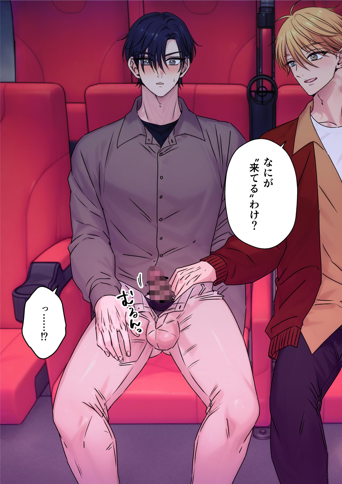 イケメン彼氏シリーズVol.5 画像6