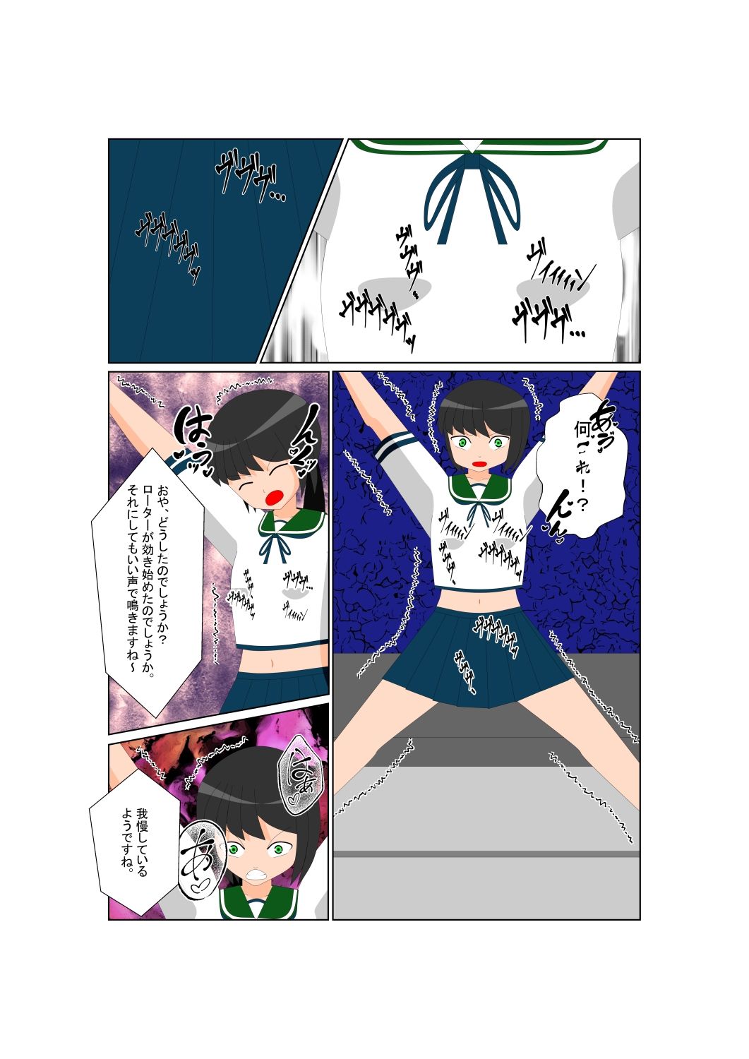 サンプル画像5:少女の拘束絵巻10巻(眠らずの書庫) [d_726479]