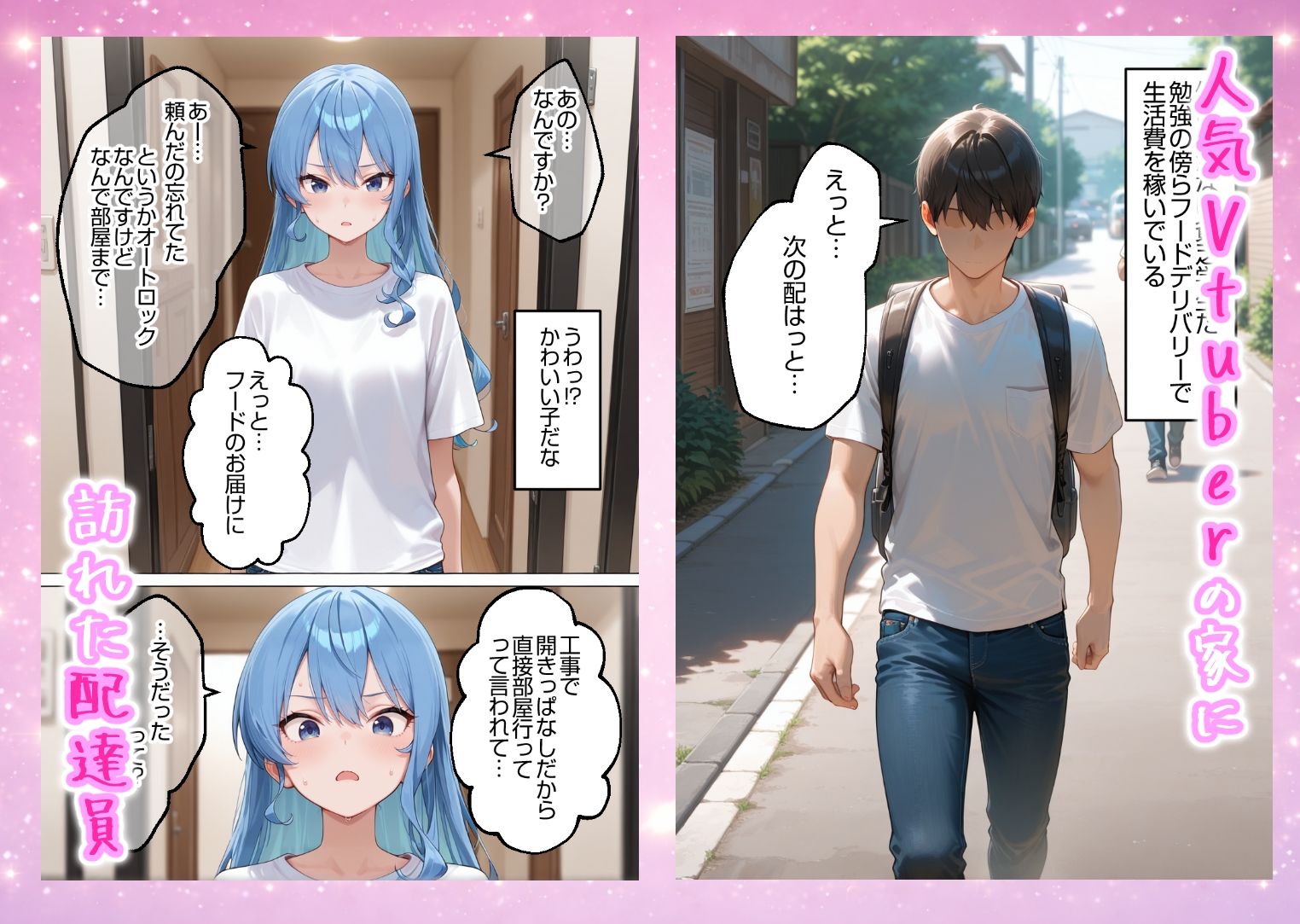 推しのVtuberとナマえっち  配信中に喘ぎ声  たっぷり中出し 画像1