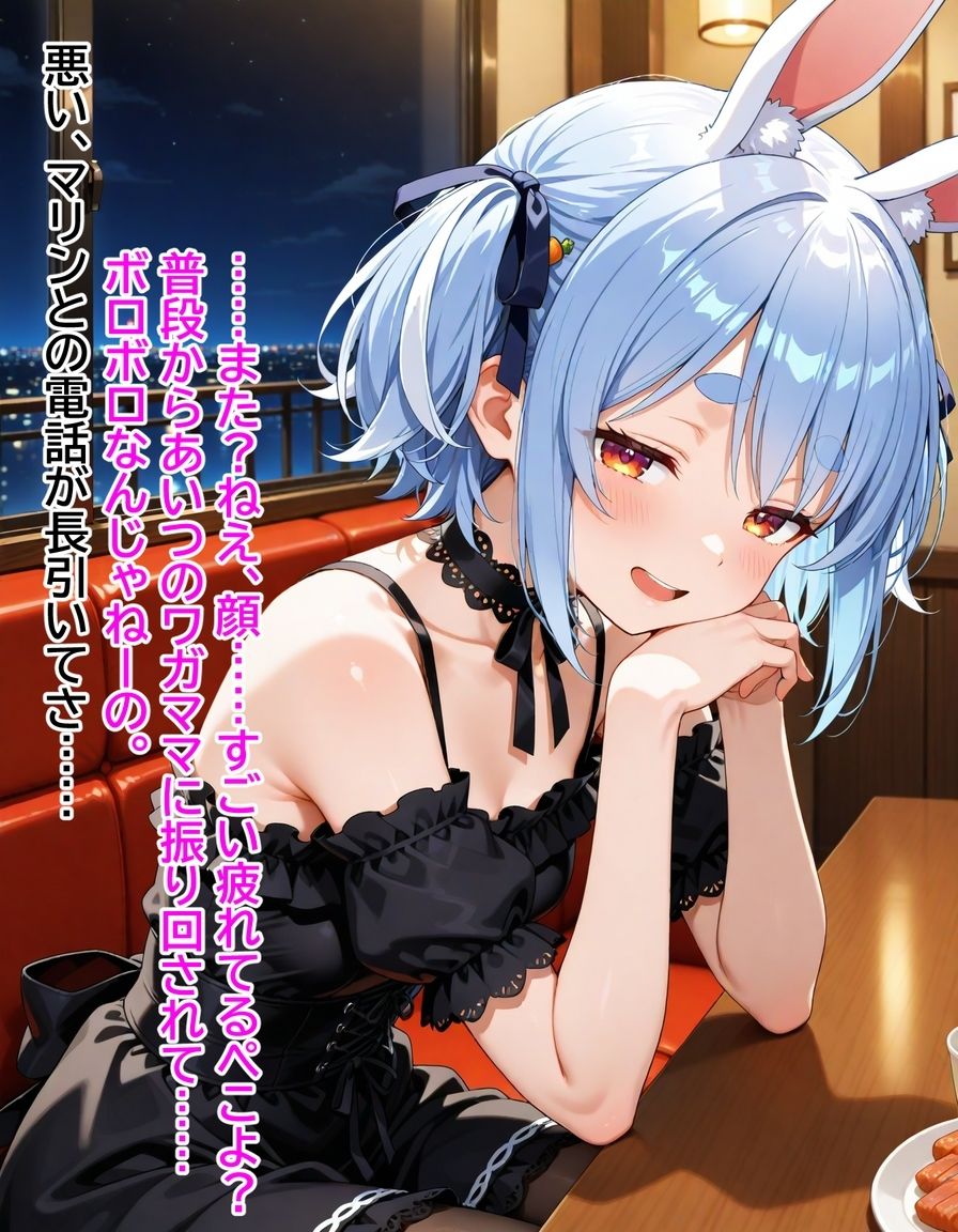 ぺこマリマリッジブルー 1 〜バレたら終わり、の始まり〜 画像1