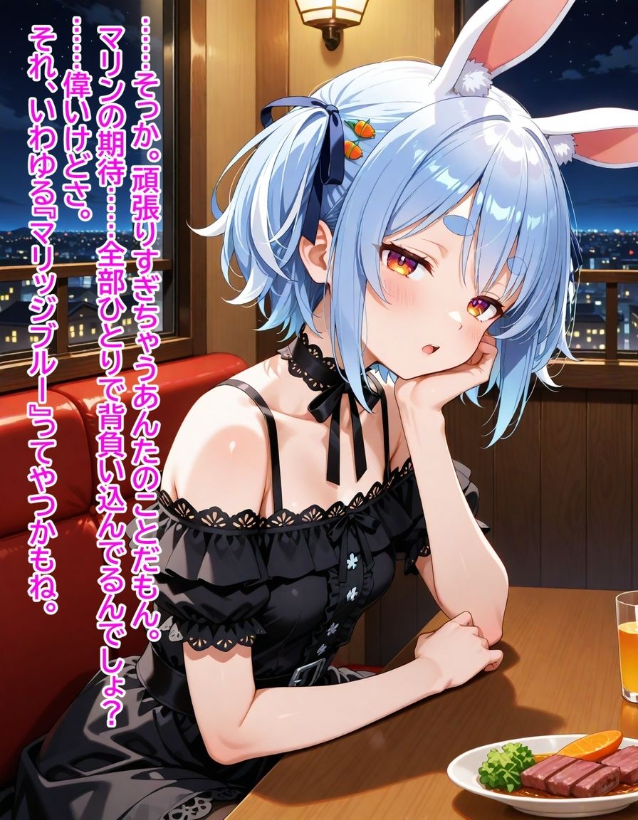 ぺこマリマリッジブルー 1 〜バレたら終わり、の始まり〜 画像2