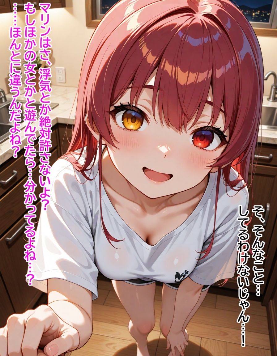 ぺこマリマリッジブルー 1 〜バレたら終わり、の始まり〜 画像10