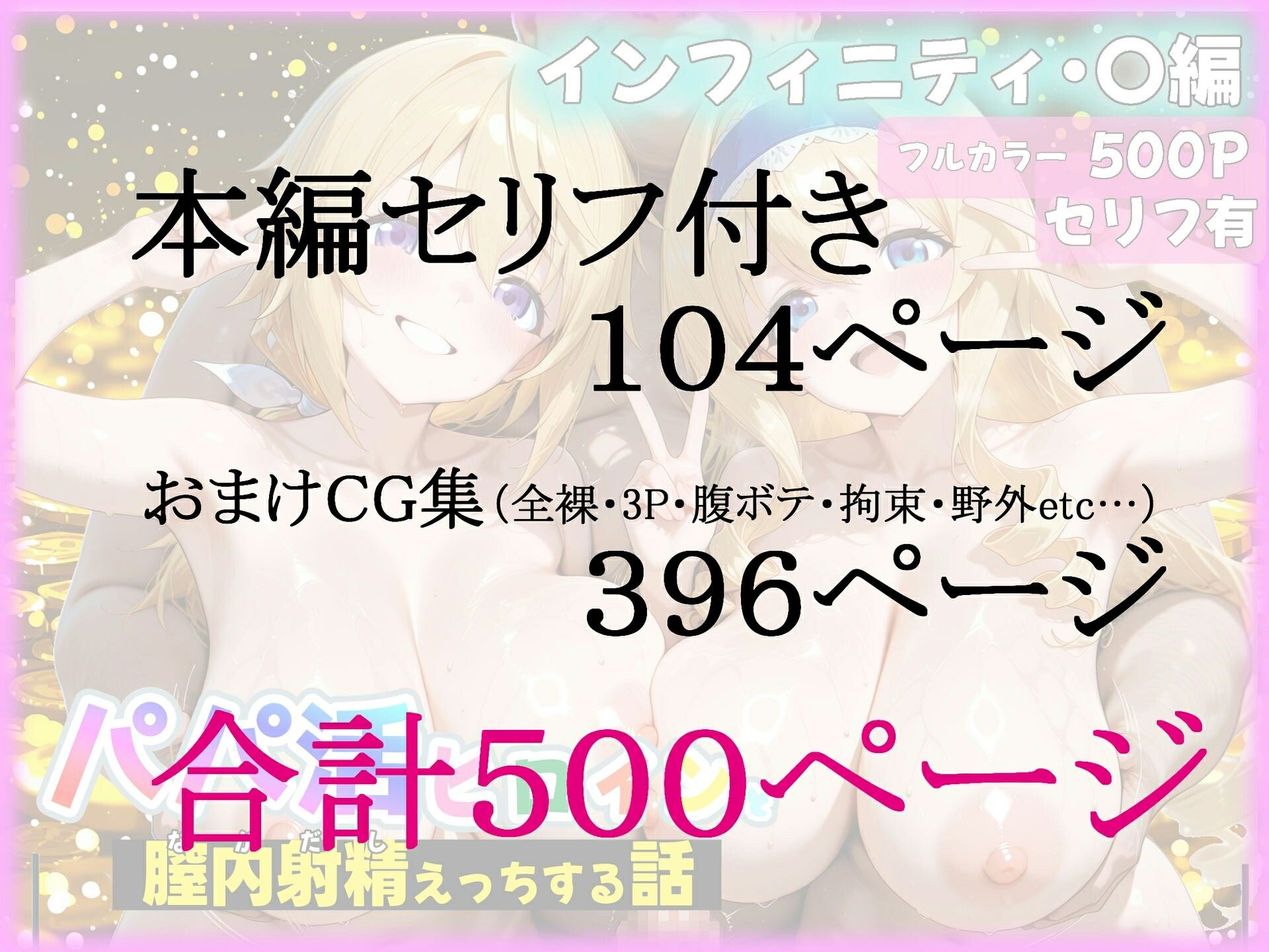 パパ活ヒロインと膣内射精えっちする話  I・〇編  シャルロッ〇・デュノア＆セシリ〇・オルコット 画像9