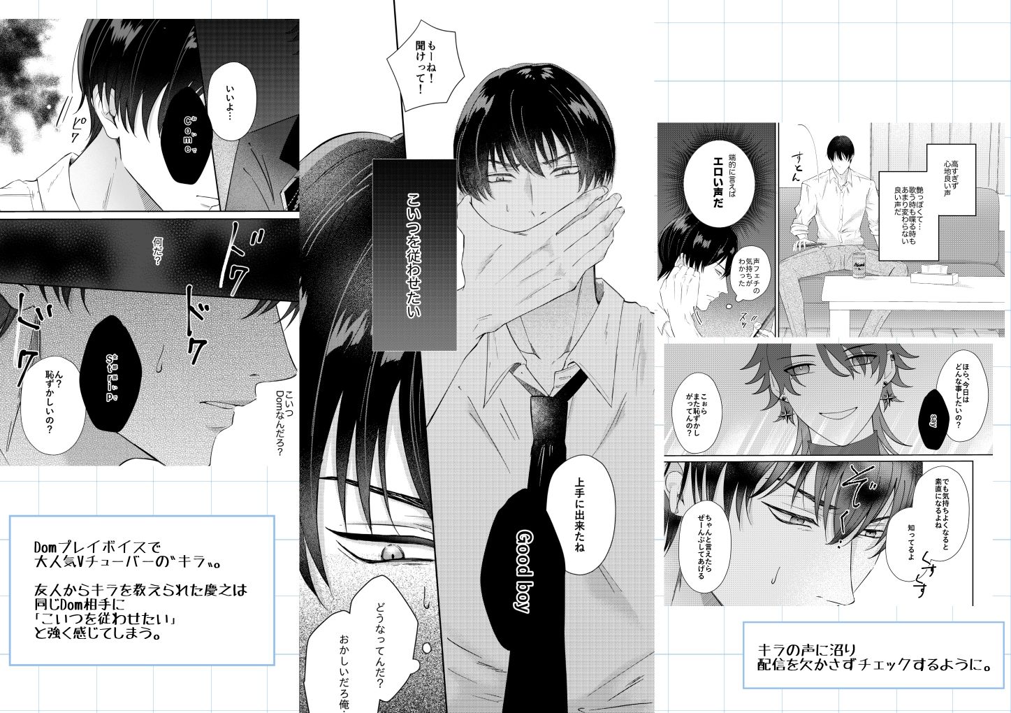 【俺のこと、躾けて?】その声がSwitch 2枚目