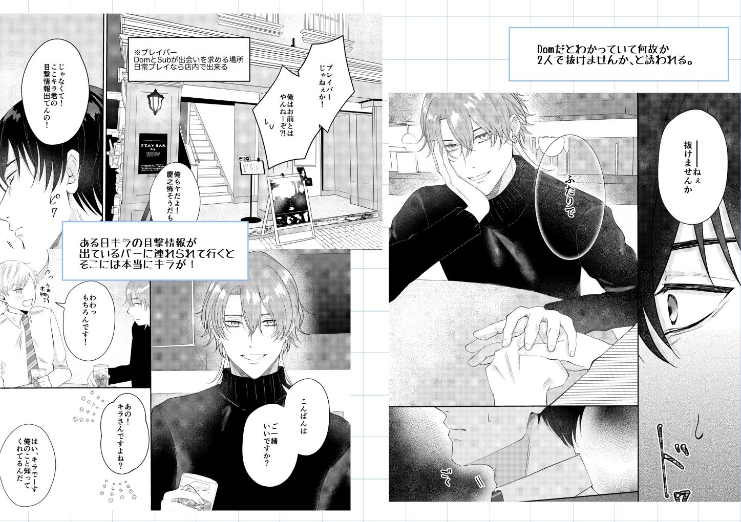 【俺のこと、躾けて?】その声がSwitch 3枚目