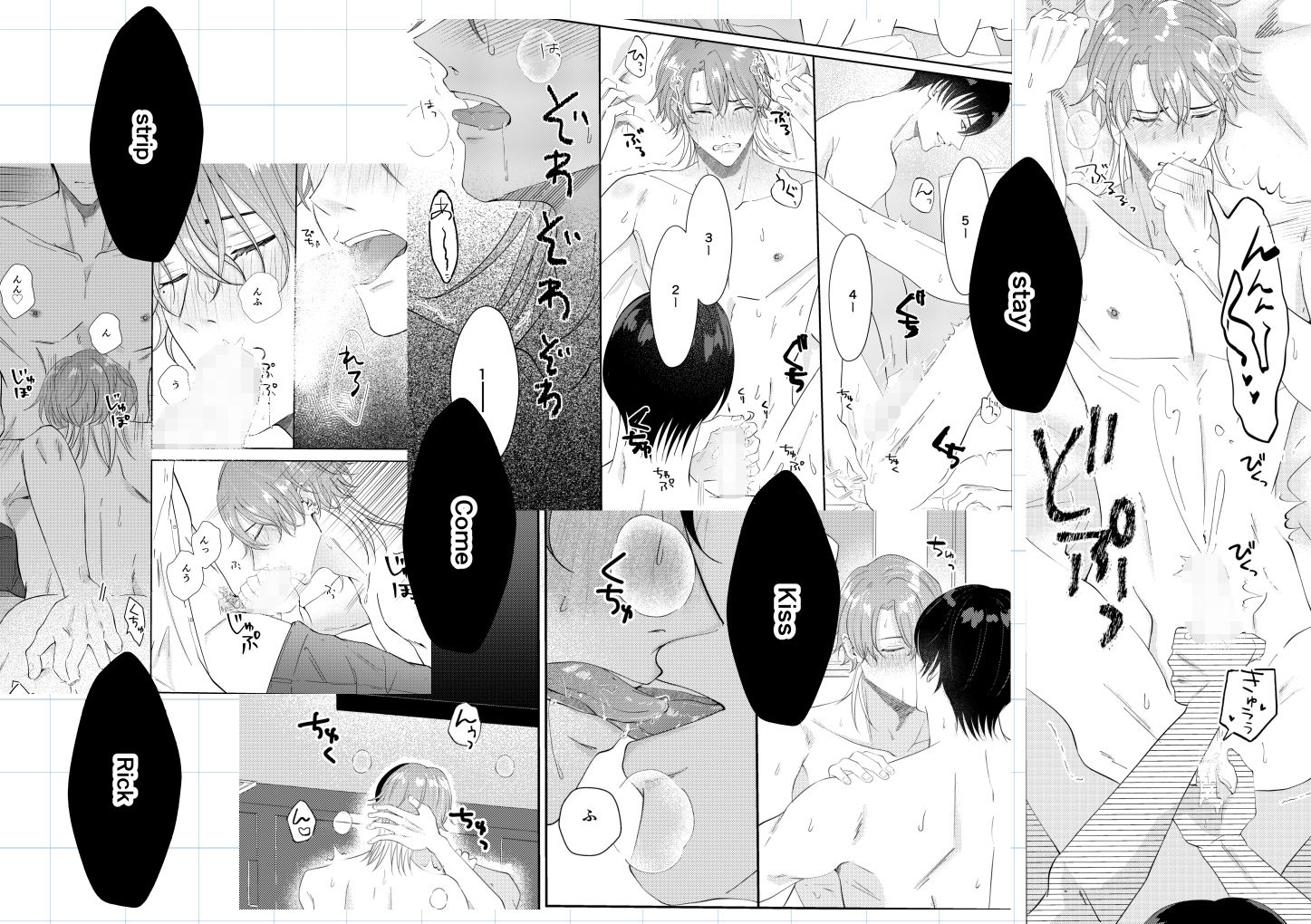 【俺のこと、躾けて?】その声がSwitch 5枚目