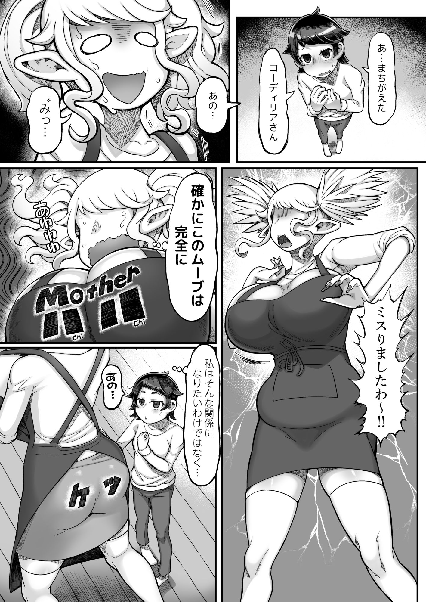 サンプル画像3:異世界エルフとの暮し方II(トリノス) [d_726522]