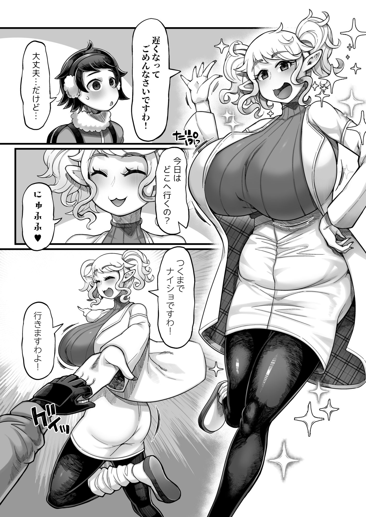 サンプル画像5:異世界エルフとの暮し方II(トリノス) [d_726522]