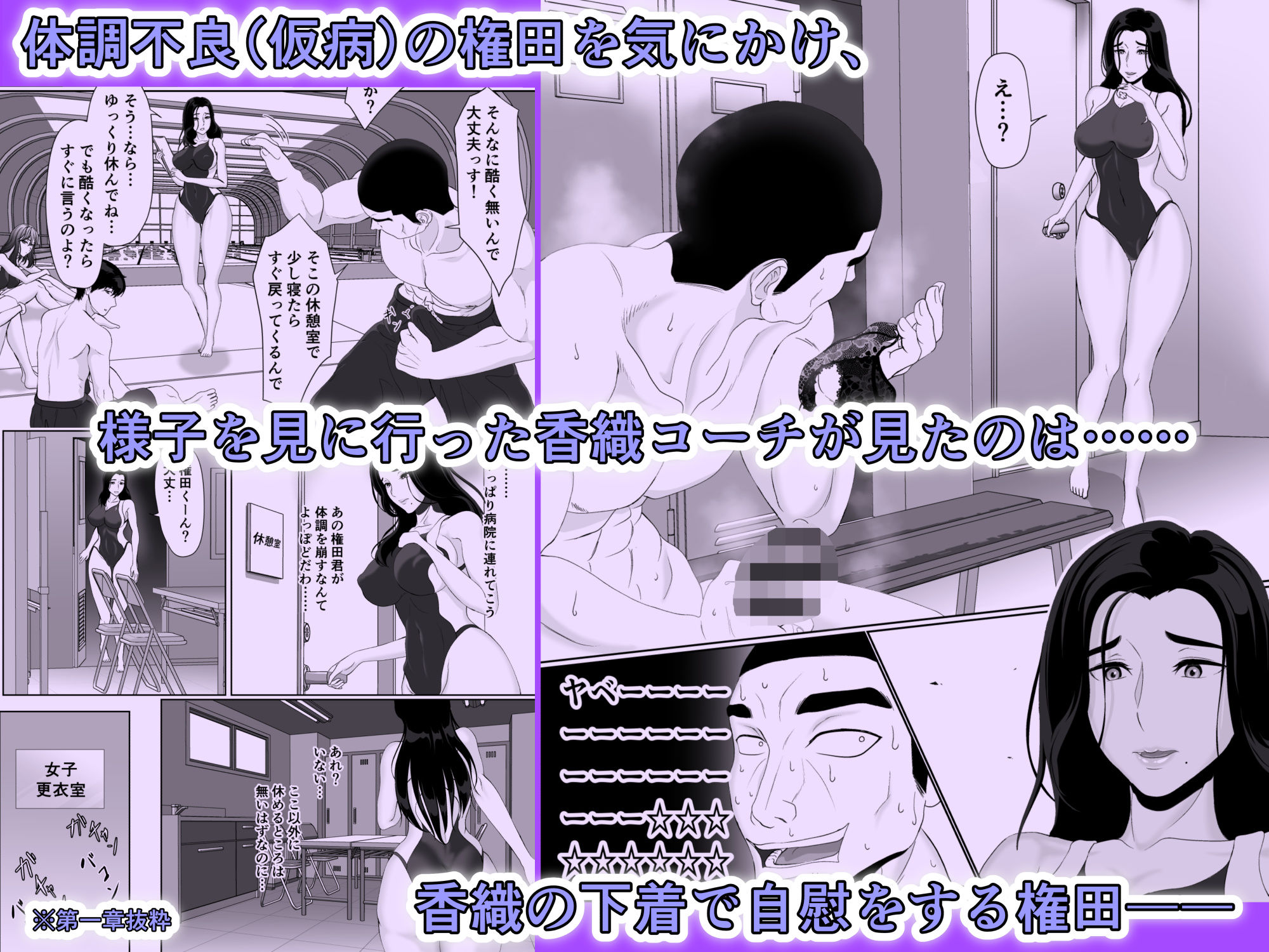卯月さん家の水泳部 第二章 サンプル画像