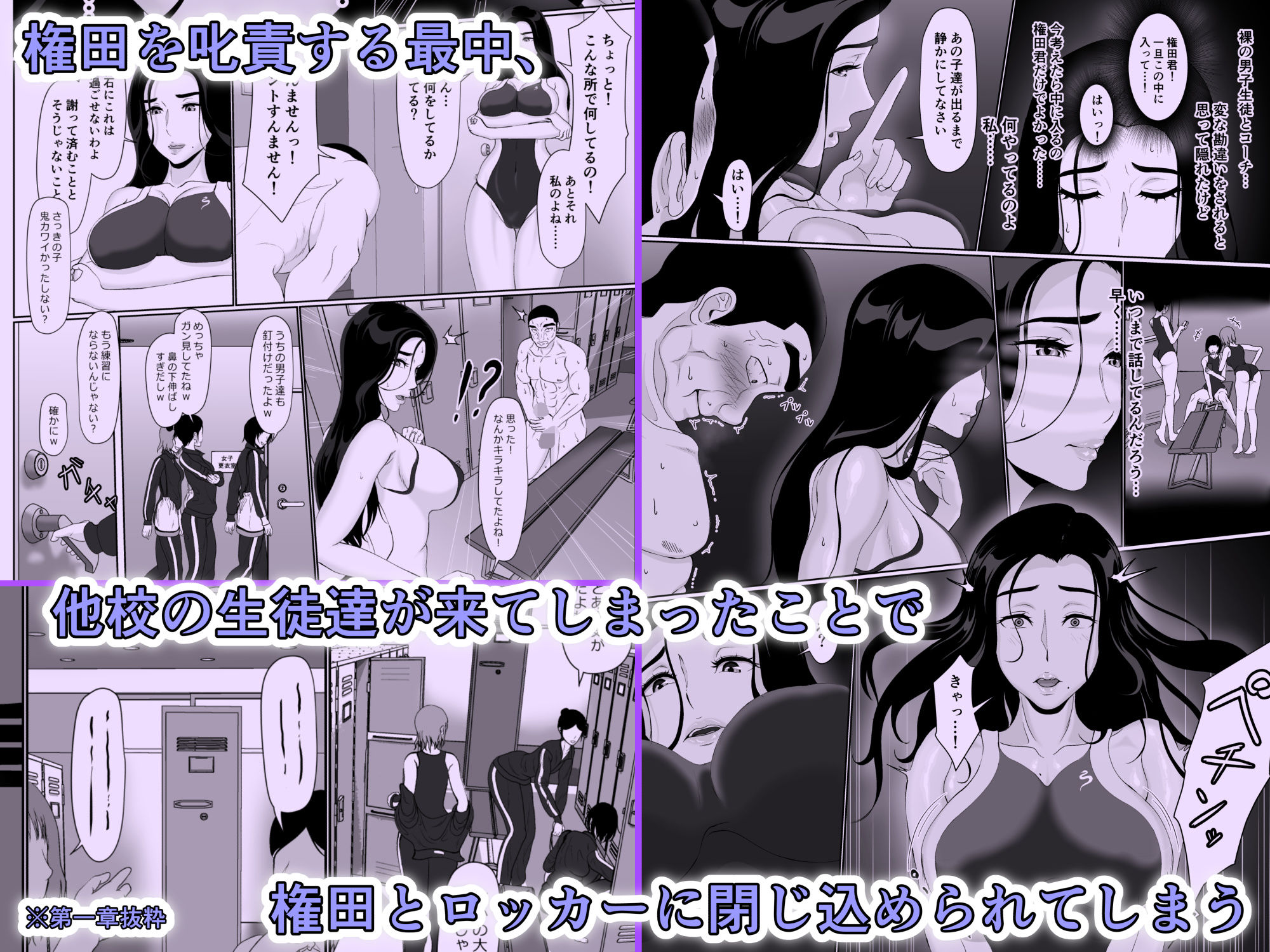 卯月さん家の水泳部 第二章 サンプル画像