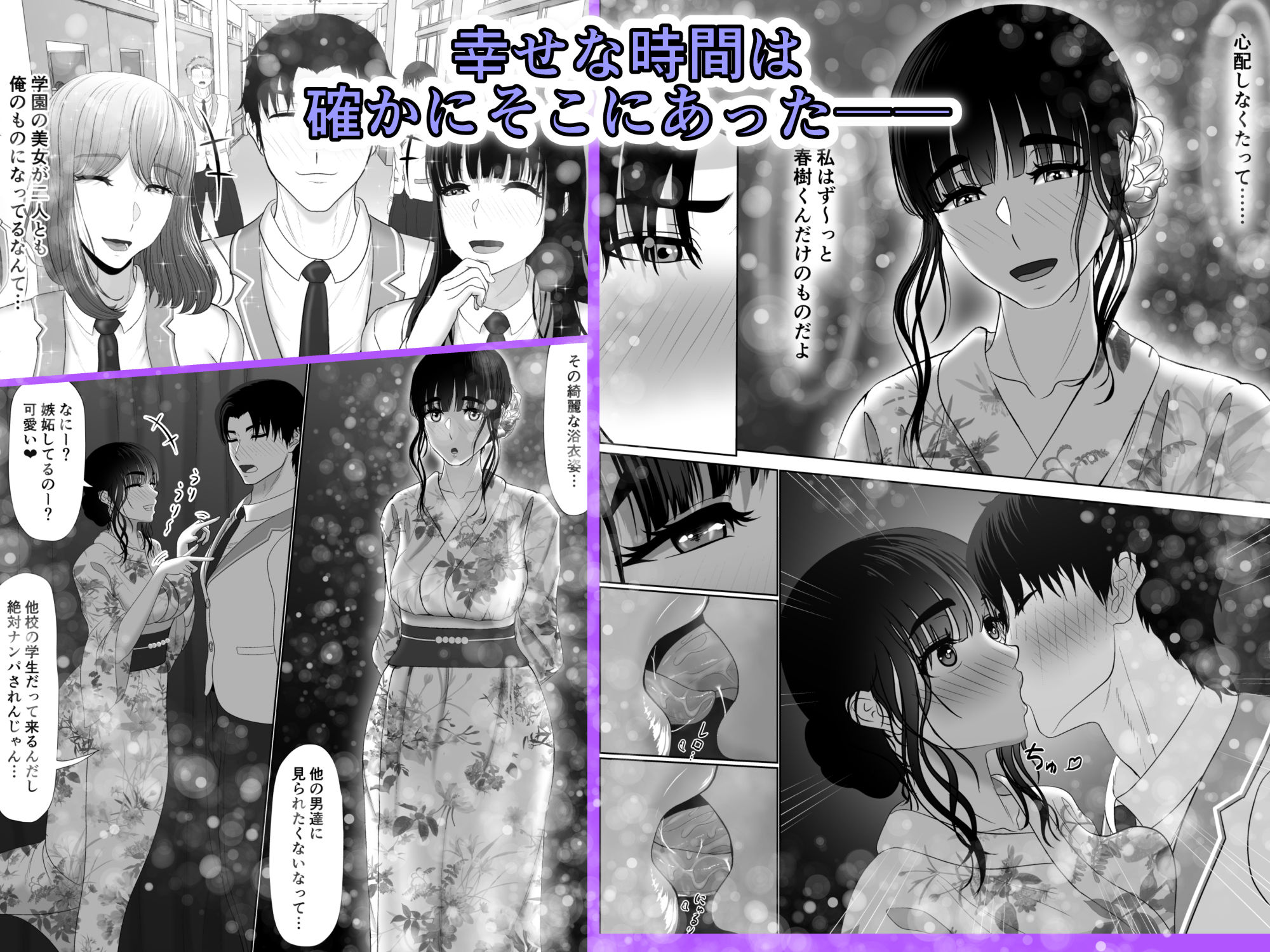 卯月さん家の水泳部 第二章 サンプル画像