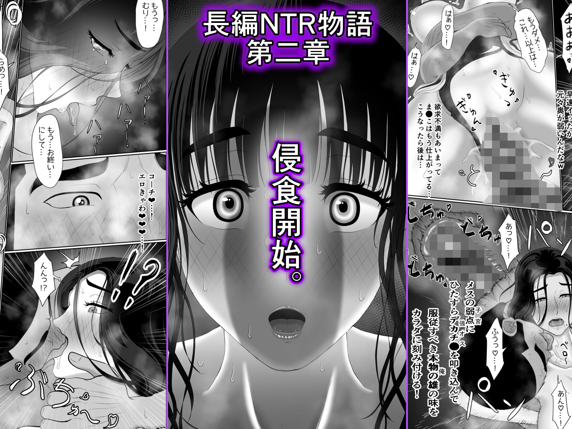 卯月さん家の水泳部 第二章 サンプル画像