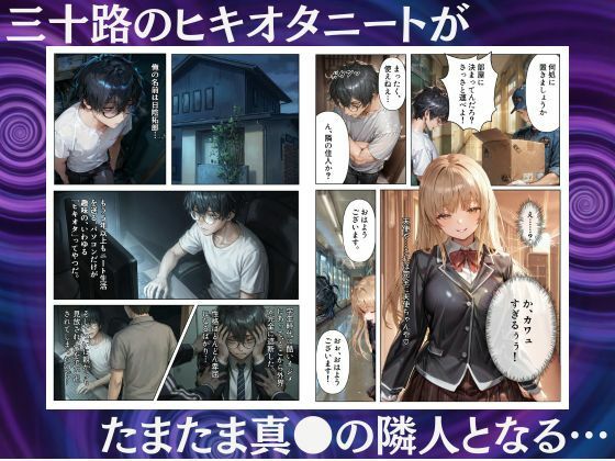 サンプル画像1:お隣の天使様を催●アプリでいつのまにか駄目人間にしていた件(アシタノトビラ) [d_726539]