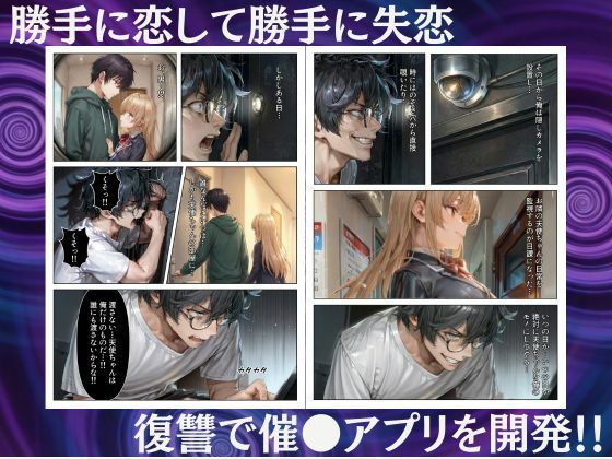 お隣の天使様を催●アプリでいつのまにか駄目人間にしていた件 画像2