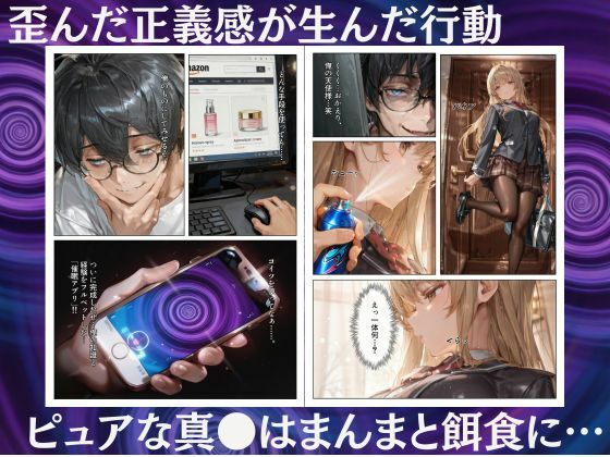 サンプル画像3:お隣の天使様を催●アプリでいつのまにか駄目人間にしていた件(アシタノトビラ) [d_726539]