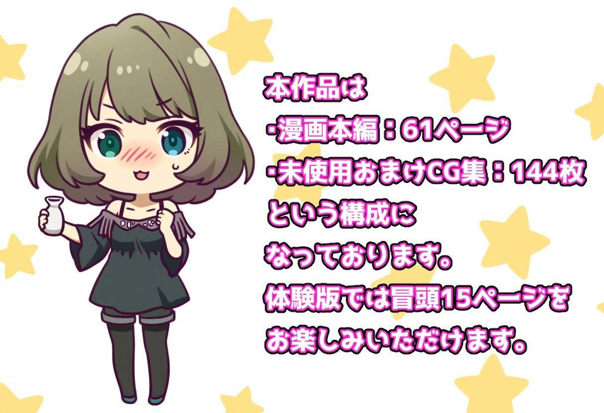 発情アイドルとペロリストP。 愛液で割るワカメ酒はいかが？ 画像7