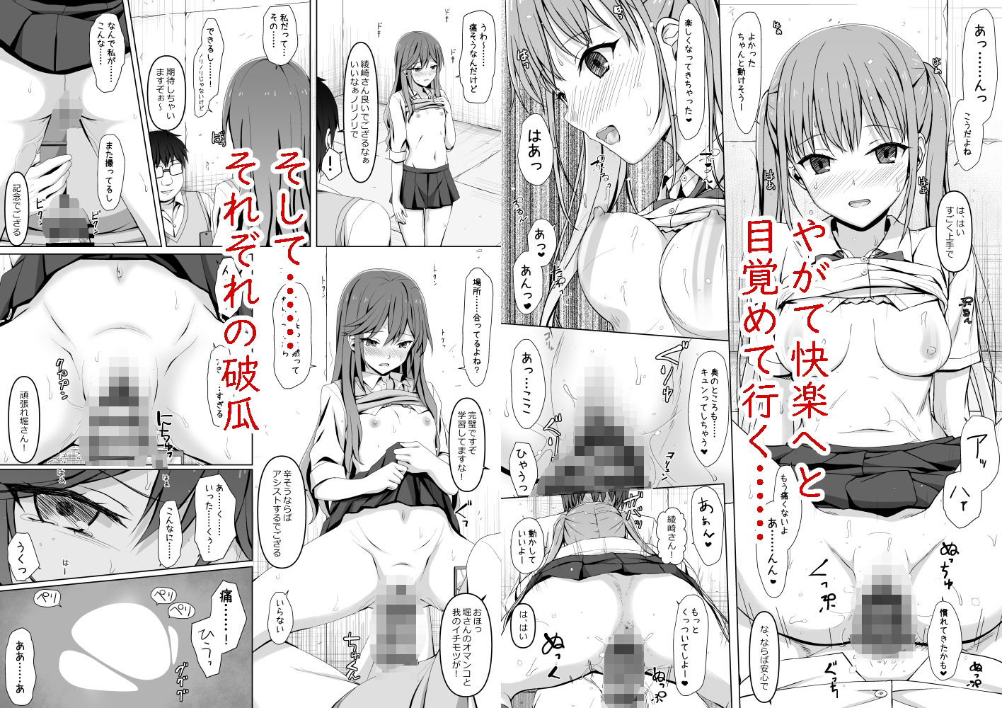 【無料エロ漫画】d_726564 ホリアヤ(リリーマルレーン)