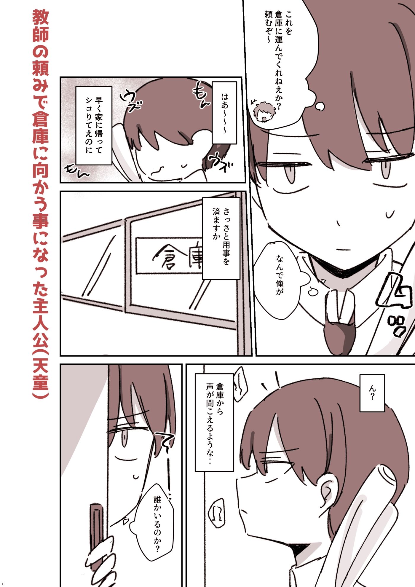 サンプル画像4:同じクラスの栗原さん(piちょん) [d_726567]