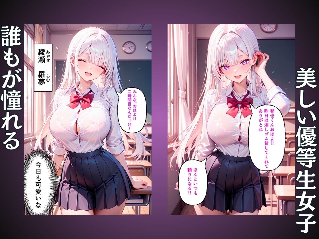 優等生女子を拘束され犯●れる話。 画像1