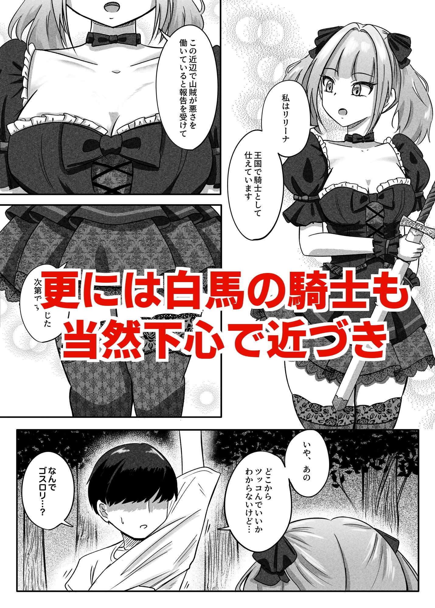 貞操逆転異世界に転生したので好きに犯●れてみる 画像6