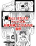 貞操逆転異世界に転生したので好きに犯●れてみる