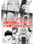 貞操逆転異世界に転生したので好きに犯●れてみる