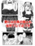貞操逆転異世界に転生したので好きに犯●れてみる