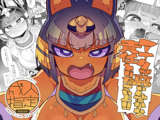 アナタが悪いんだから責任取りなさいよ!!【梟屋】