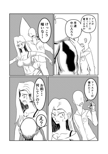 サンプル画像3:不良ギャルと着ぐるみの中でセックスした話(モグラドリル) [d_726601]