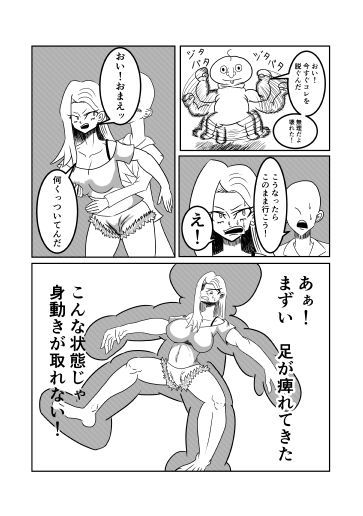 サンプル画像4:不良ギャルと着ぐるみの中でセックスした話(モグラドリル) [d_726601]