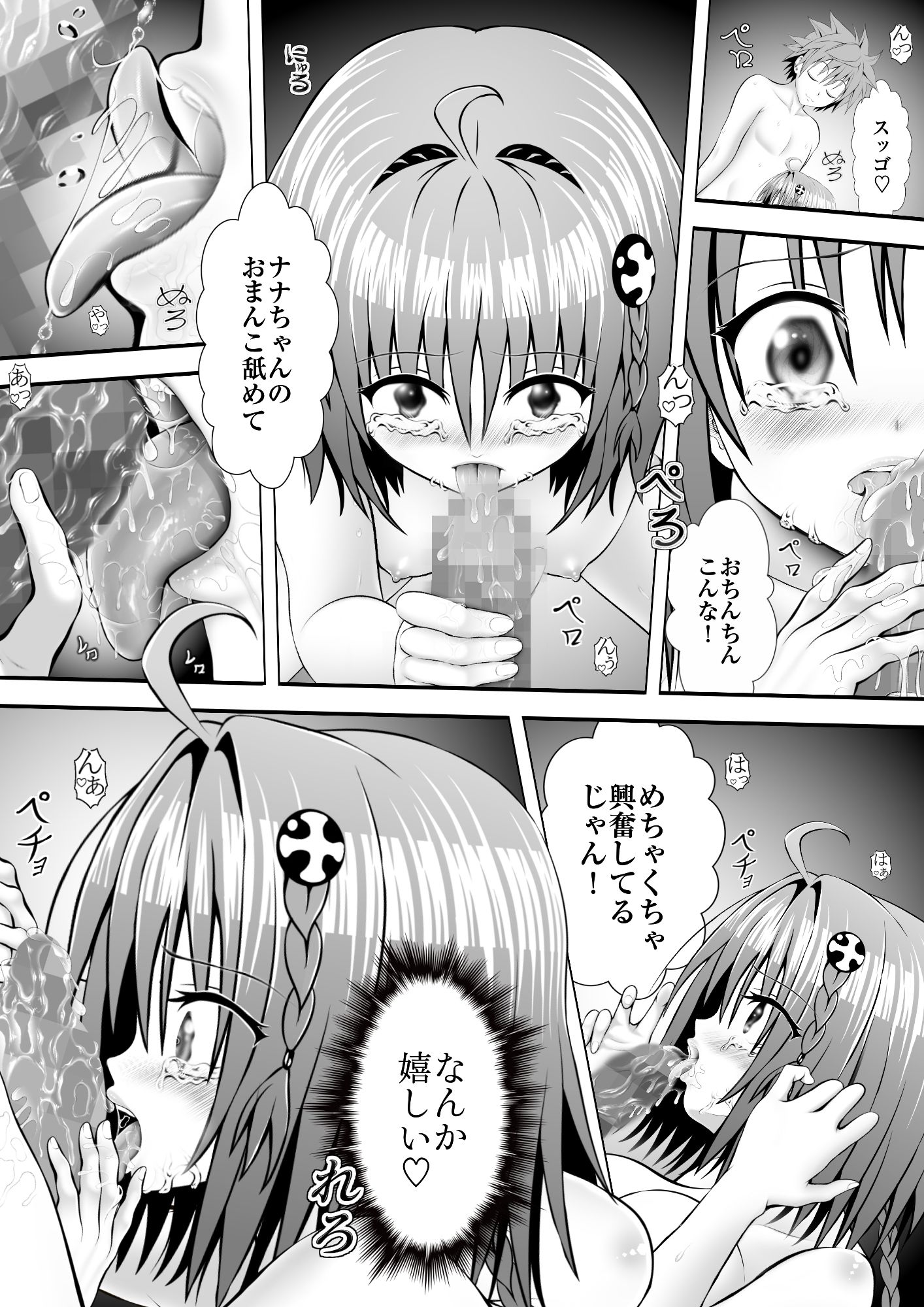 あらぶる～二人の早朝セックス～_2