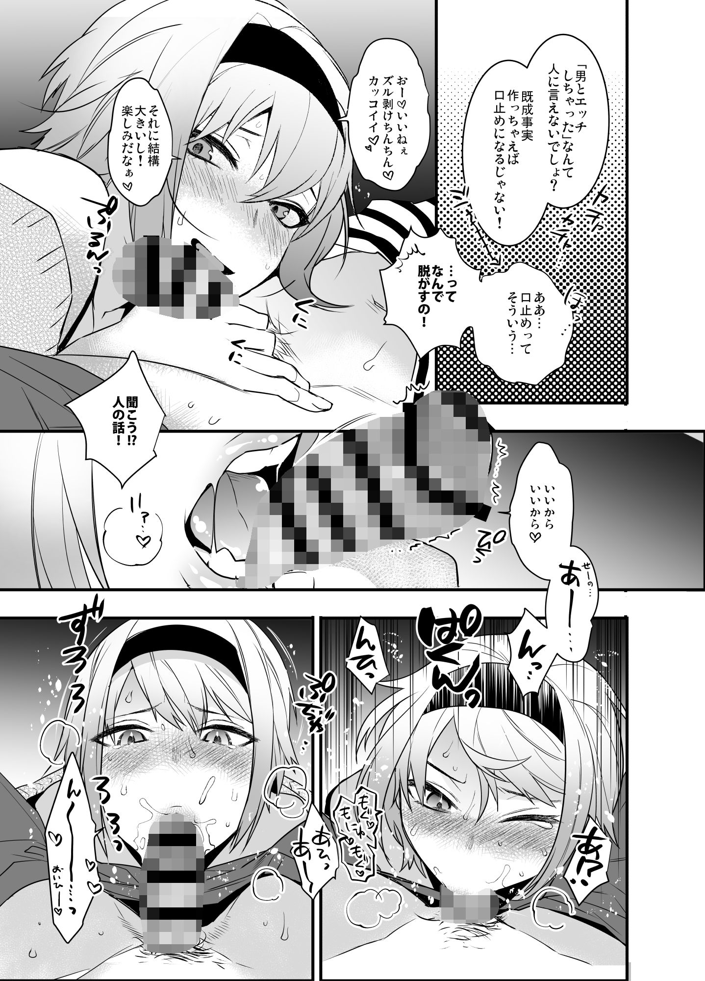 酔った勢いでホテルに連れ込まれ女装した男に何故か俺が掘られる話 画像1