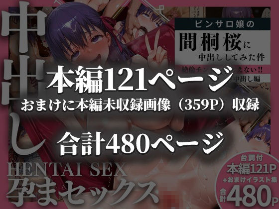 ピンサロ嬢の間〇桜に中出ししてみた件 画像10