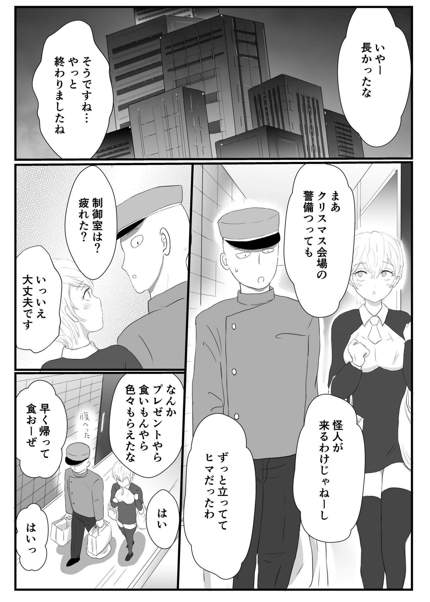 新居で初めてのクリスマスは先生と二人で甘々に過ごしたい弟子♀の話 画像1