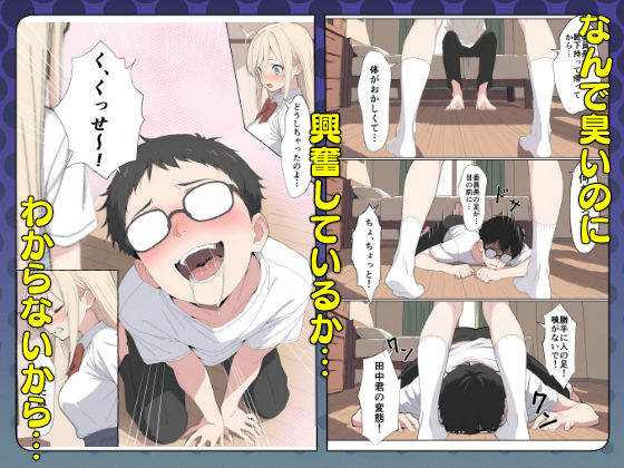 サンプル画像5:気になるニオイの委員長(こなまく) [d_726620]