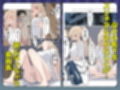 気になるニオイの委員長
