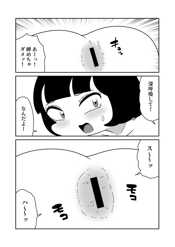 腸内フィスト餅つき 画像2