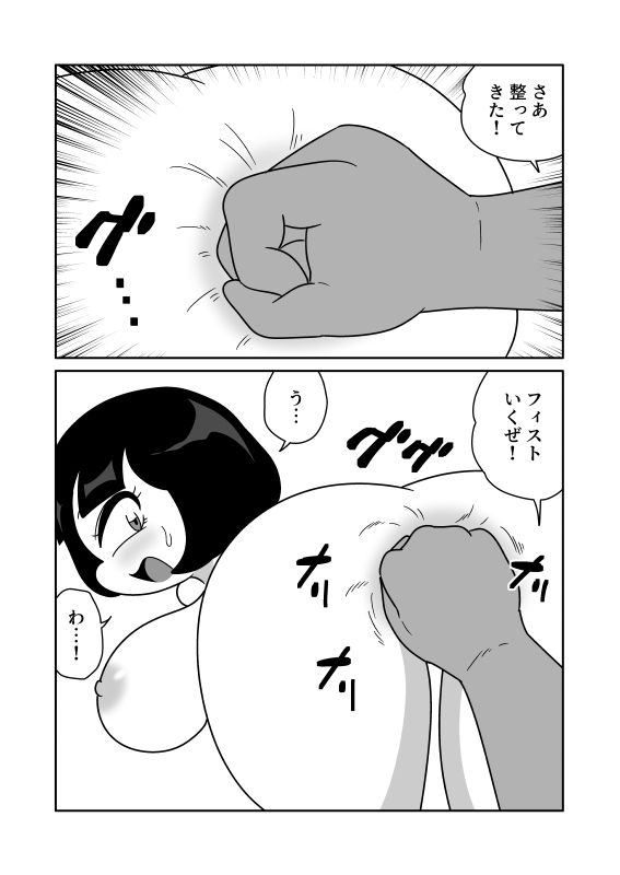 サンプル画像3:腸内フィスト餅つき(かにみそ) [d_726629]