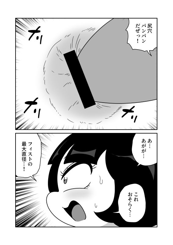 サンプル画像5:腸内フィスト餅つき(かにみそ) [d_726629]