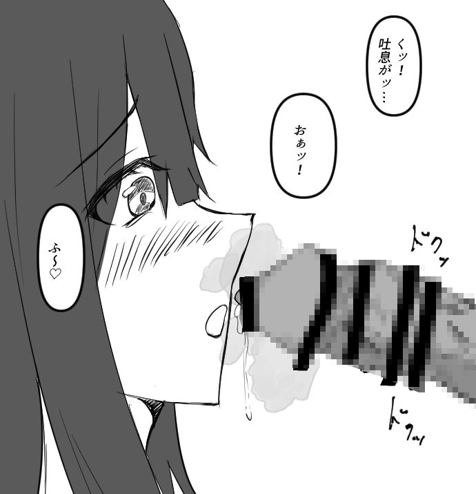 サンプル画像1:幼なじみが痴女ドМな件(あずきねこ) [d_726636]