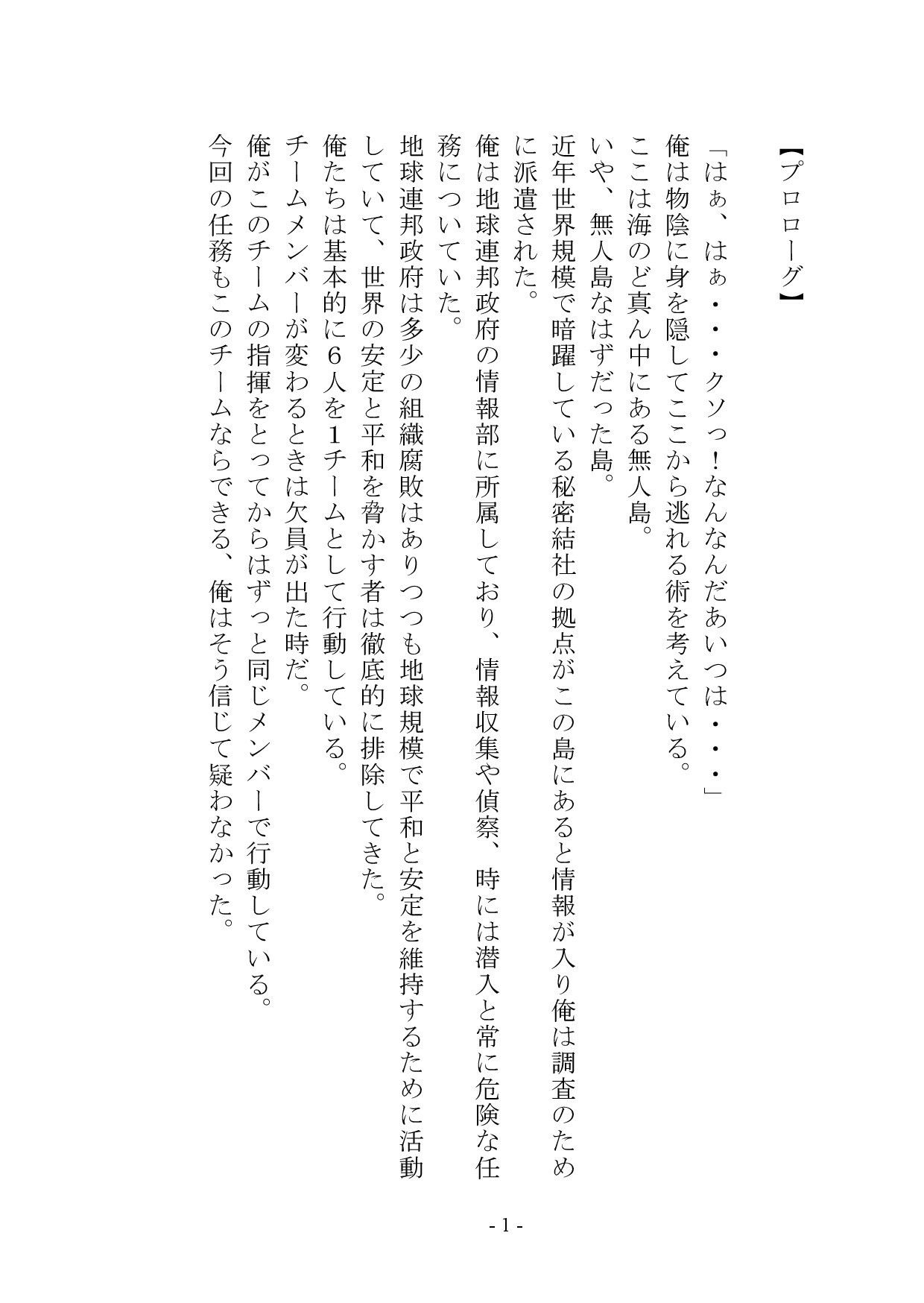 洗脳兵士:雌に改造された兵士の末路 画像3