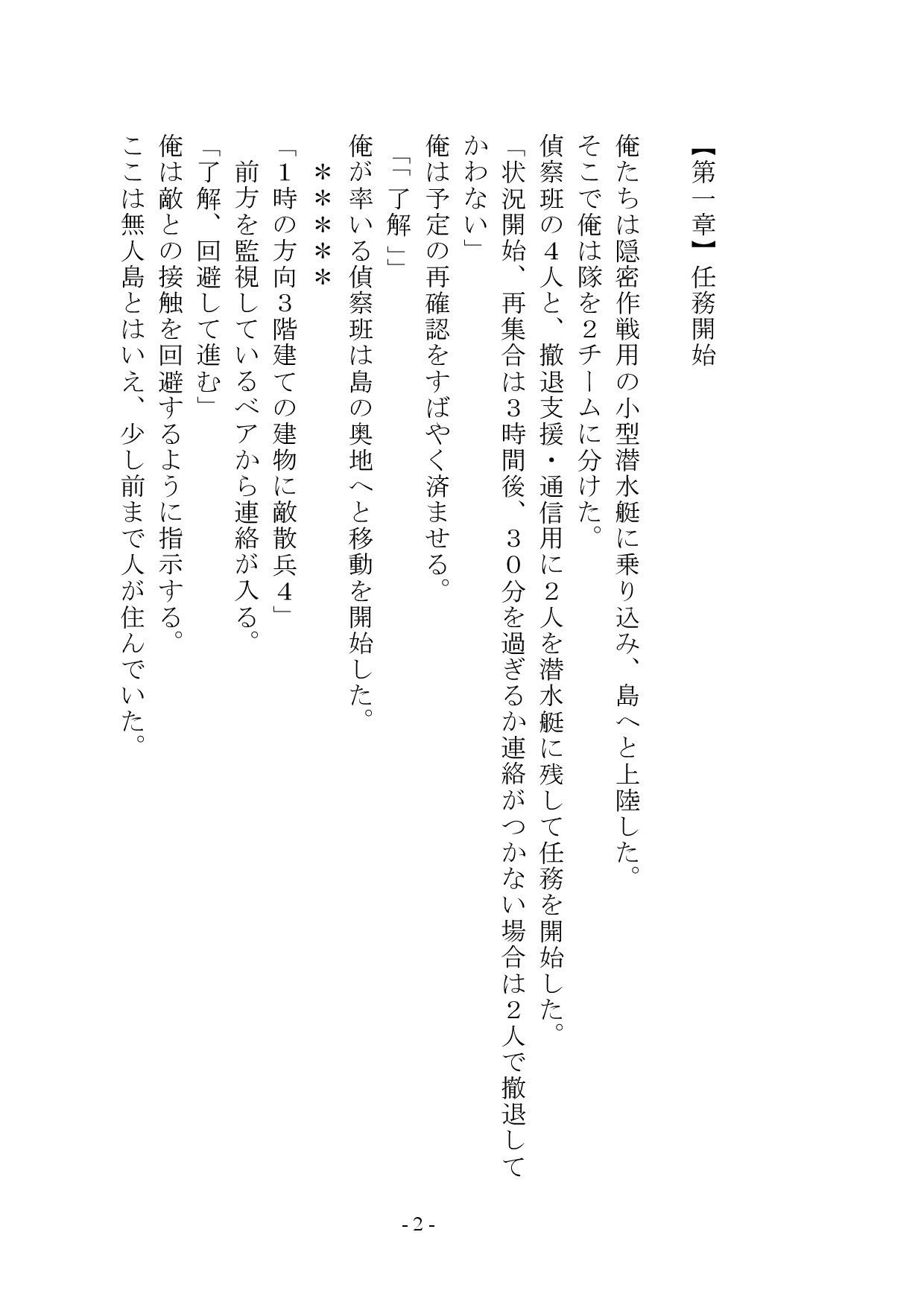 サンプル画像4:洗脳兵士:雌に改造された兵士の末路(melt) [d_726644]