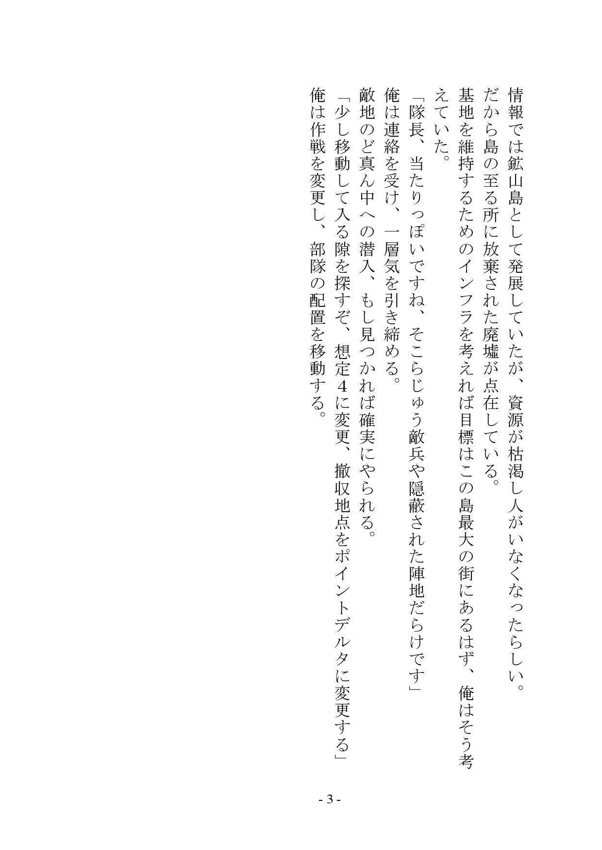 洗脳兵士:雌に改造された兵士の末路 画像5