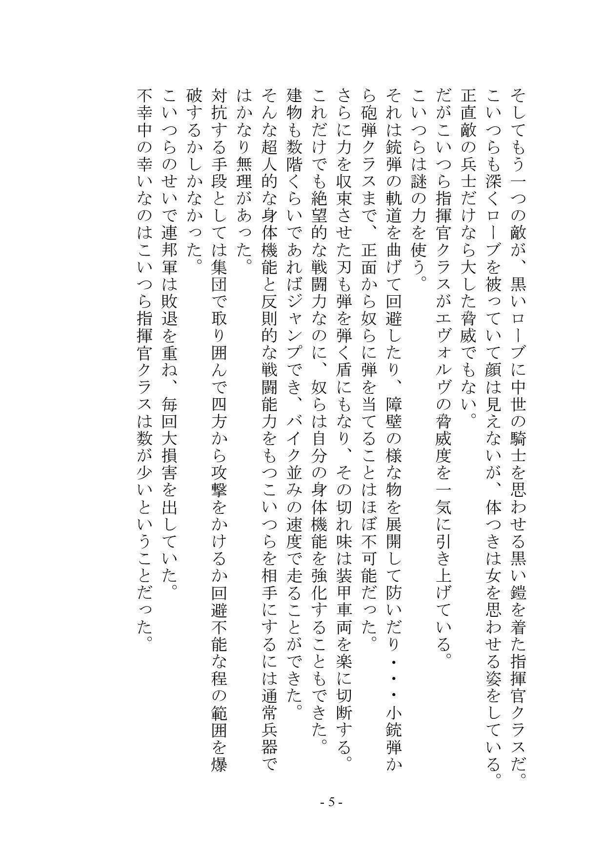 洗脳兵士:雌に改造された兵士の末路 画像7