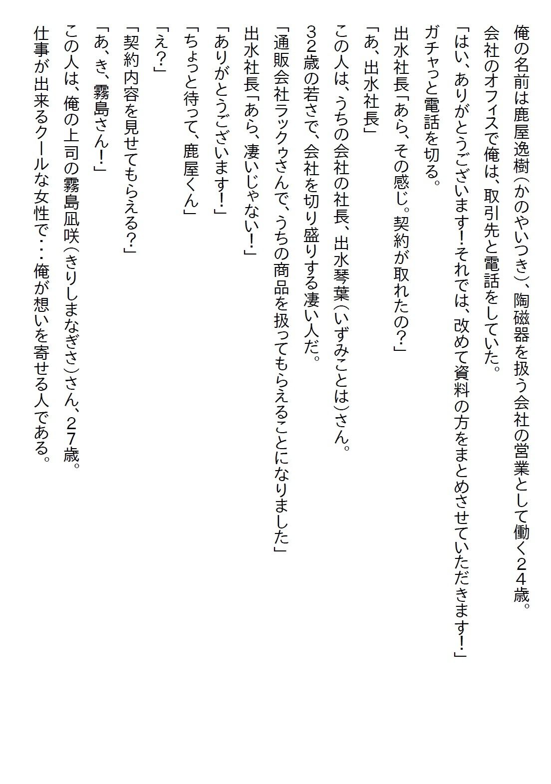 【お気軽小説】クールな女上司にお持ち帰りされたら予想を遥かに超えるエロさだった 画像1