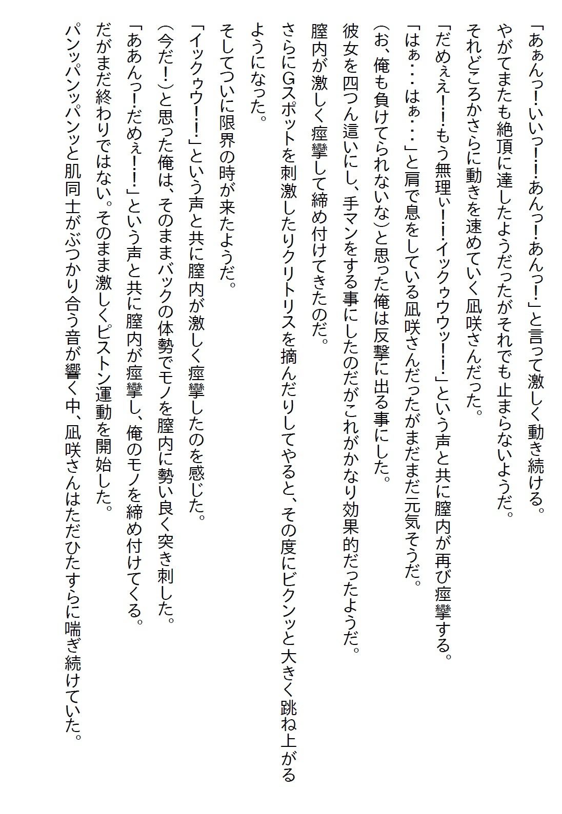 【お気軽小説】クールな女上司にお持ち帰りされたら予想を遥かに超えるエロさだった 画像9