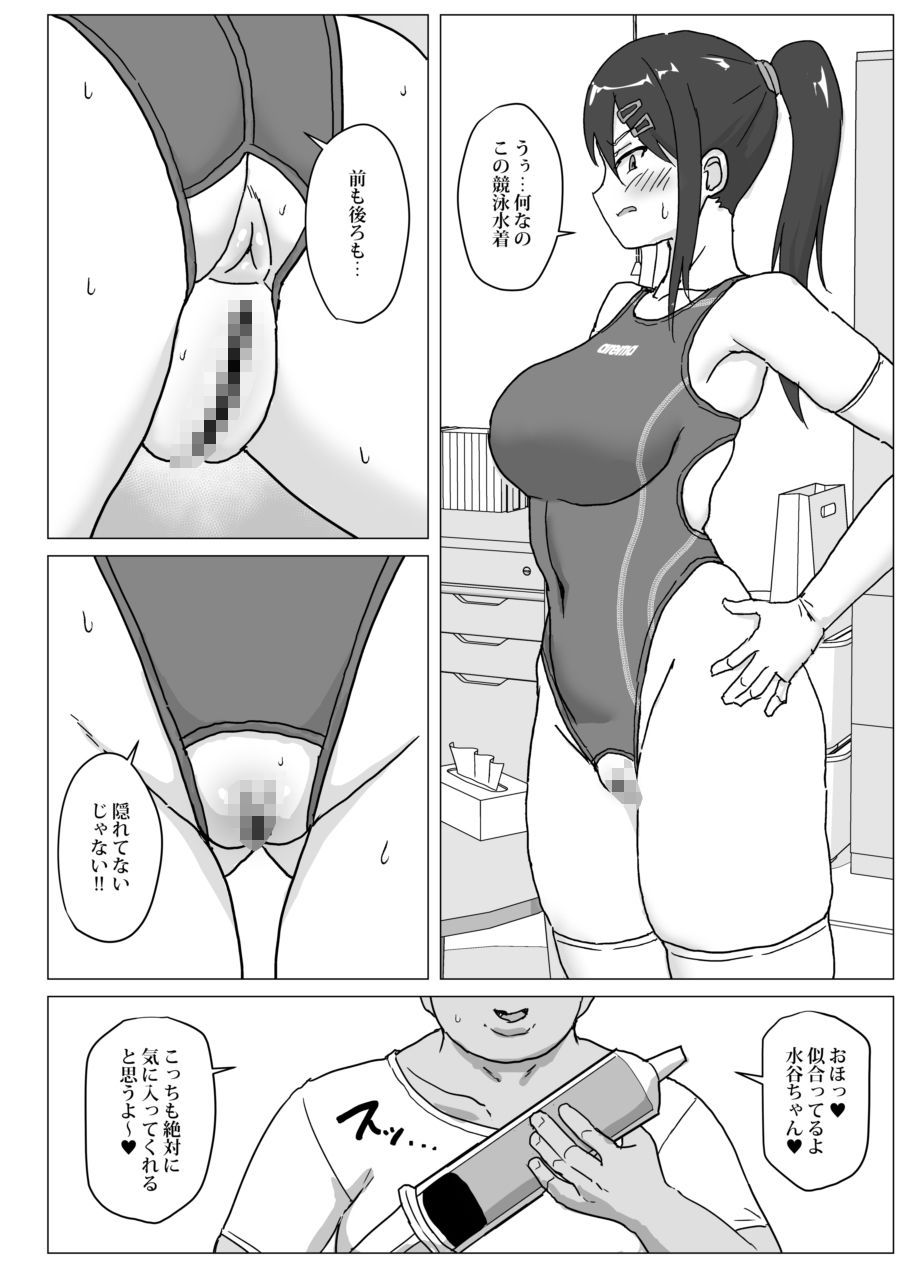 サンプル画像1:競泳女子ちゃんアナルゼリー排泄交尾(無茶工房) [d_726691]