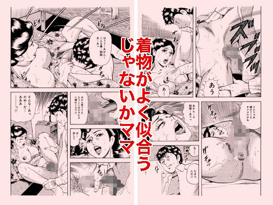 ママに折● 画像3