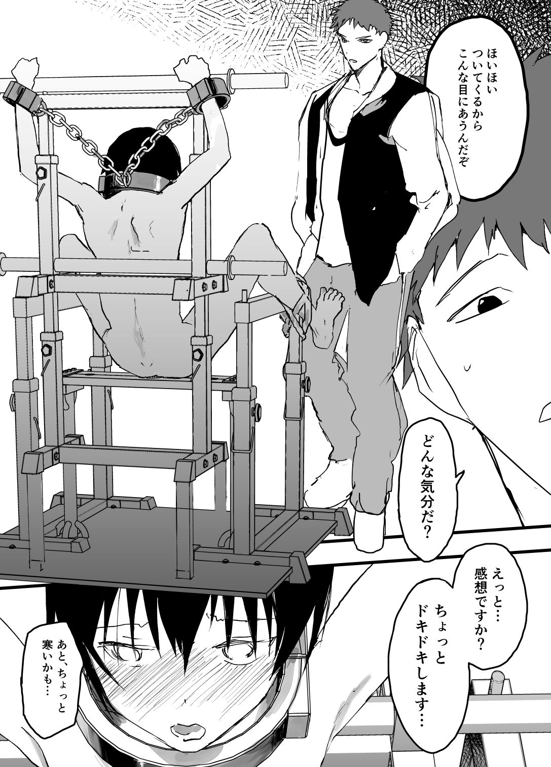 過激な3点責めでイキまくる僕を見てください！ エロ漫画6